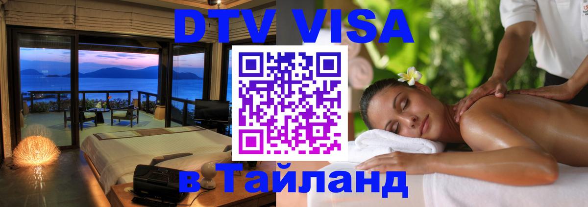 Оформление DTV визы под ключ: стоимость и тарифы, только загранпаспорт - Кишинёв  05.10.2025 